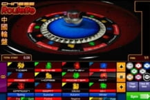 Chinese Roulette