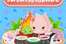 Sushicade