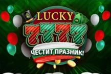 Lucky 7777 3 March