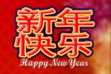 Happy New Year
