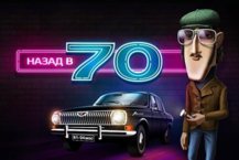 USSR Seventies