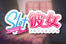 SlotGF Amane