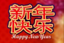 Happy New Year