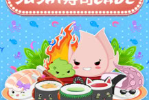 Sushicade