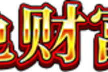 Gold Fortune Festival
