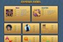 Ramesses Riches