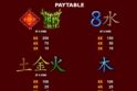 Fei Long Zai Tian
