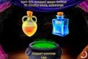 Potion Trick