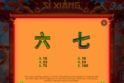 Si Xiang