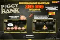 Piggy Bank