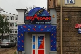 Gaming Club Vulcan Chkalava 12