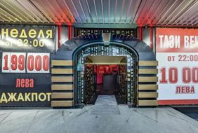 Casino Efbet Petrich