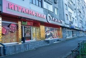 BulBet Gaming Hall Sveti Ivan Rilski
