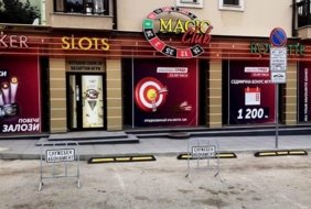 Magic Bet Club Sofia Studentski Grad