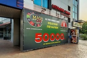 Magic Bet Club Shumen Kooperativen Pazar