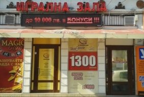 Magic Bet Club Yambol Brynekov