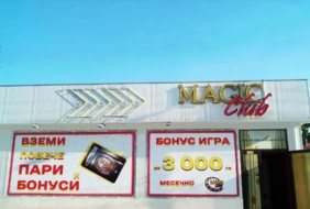 Magic Bet Club Isperih