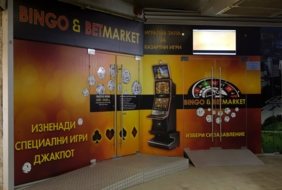 Bingo and Bet Market Sofia NDK