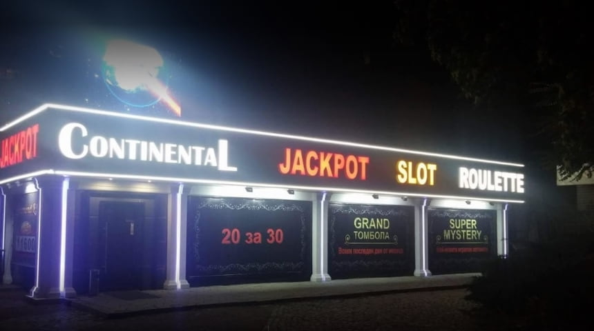 Casino Continental Trakiya