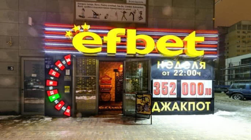 Casino Efbet Mladost