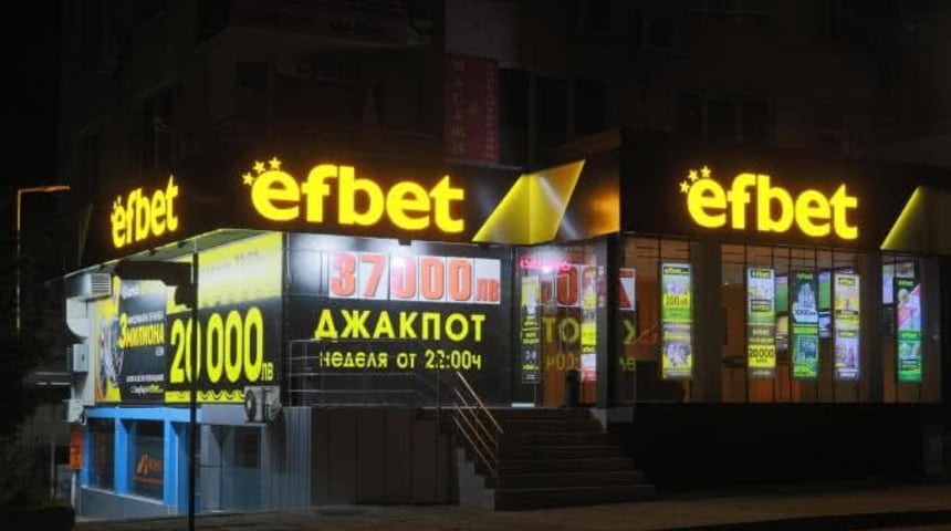 Casino Efbet Blagoevgrad