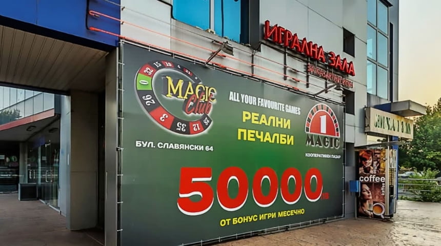 Magic Bet Club Shumen Kooperativen Pazar