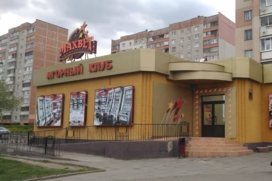 Gaming Club Maxbet Goretskogo 27