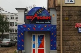 Gaming Club Vulcan Chkalava 12