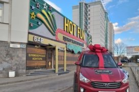 Hot Fun Alseuskaha
