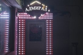 Gaming Club Admiral Minsk Odintcova 20