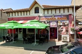 Игрална зала