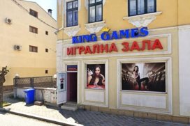 Игрална зала "King Games"